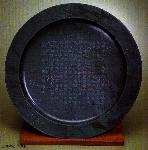 Jade plate, Qing
